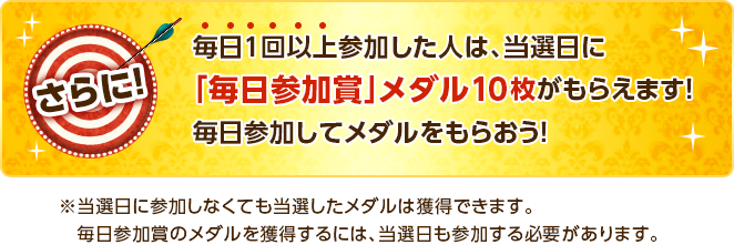 さらに
